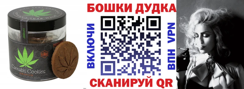 где можно купить   Островной  Canna-Cookies конопля 