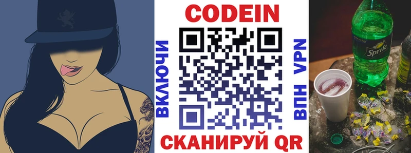Кодеиновый сироп Lean Purple Drank  дарнет шоп  Островной 
