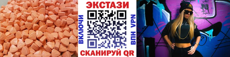 ЭКСТАЗИ 250 мг  Островной 