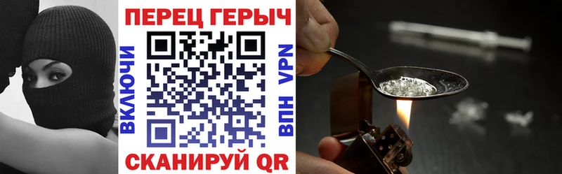 ГЕРОИН герыч  Островной 