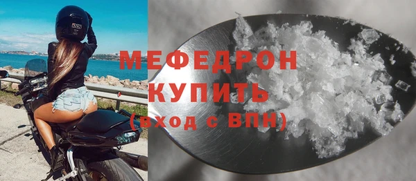 мяу мяу кристалл Верхнеуральск