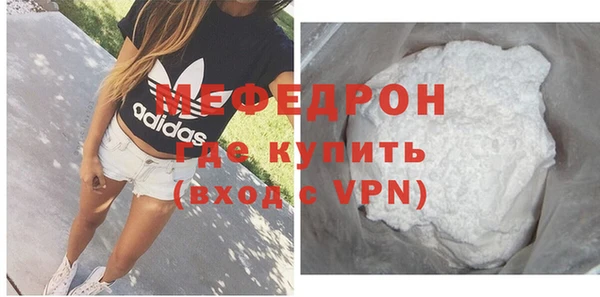 мяу мяу кристалл Верхнеуральск