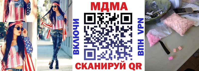 MDMA кристаллы  Островной 